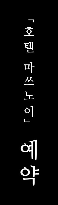예약
