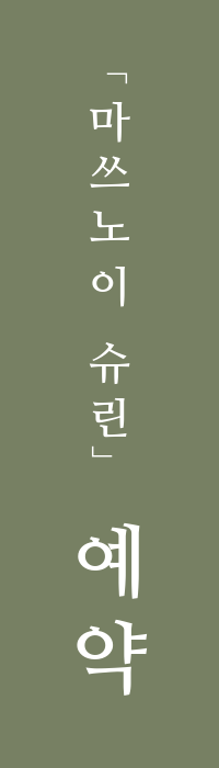 예약