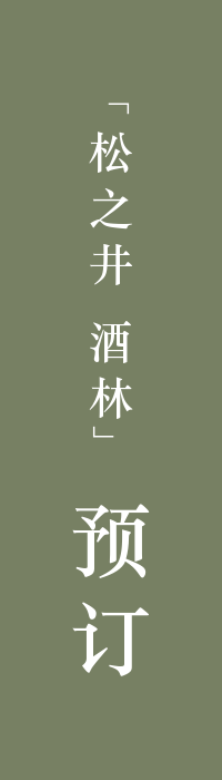 预订